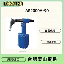 LOBSTER�r���Tᔘ�AR2000A-90����Tᔘ�