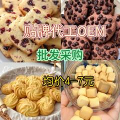 クッキークッキーチョコレートクッキークランベリーローマ盾ネット赤スナック
