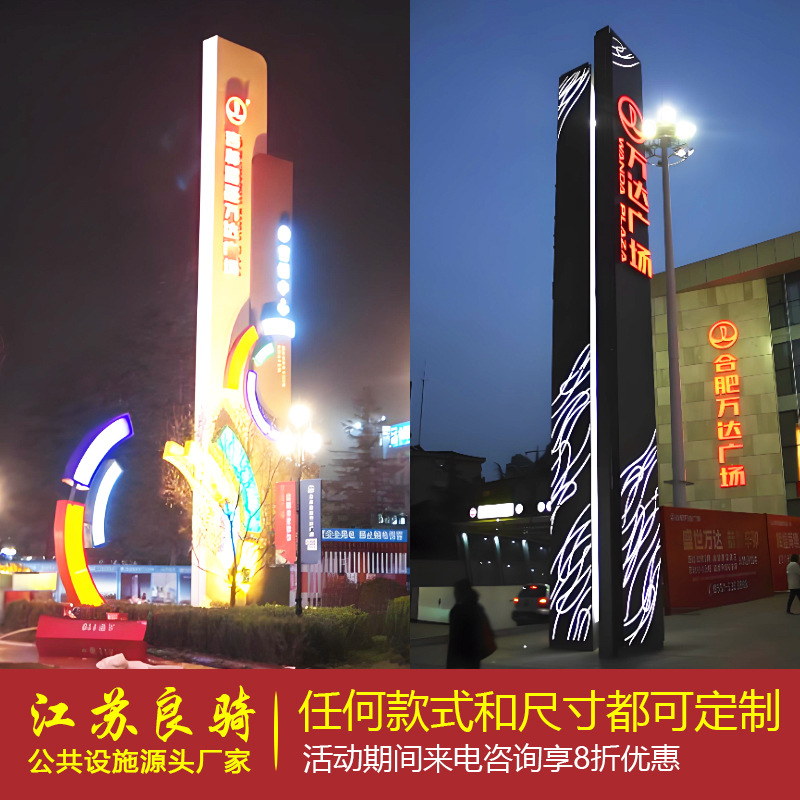 大型精神堡垒商场广场公园大型地标园区不锈钢导视牌景观小品雕塑