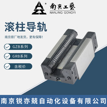 滚柱直线导轨 南京工艺导轨滑块GRB55AA GRB65BA GRB85BAL