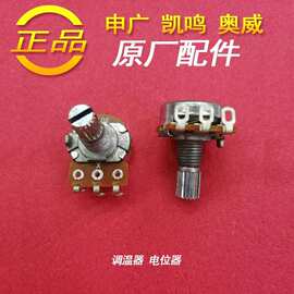 过塑机塑封机调温器旋钮电位器适用奥威亚太焕达云申广A3配件