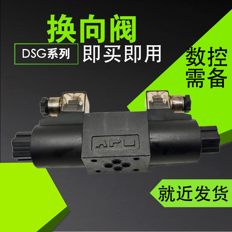 厂家直销液压电磁换向阀双向单向4WE6C-DC24V/AC220V价格优惠