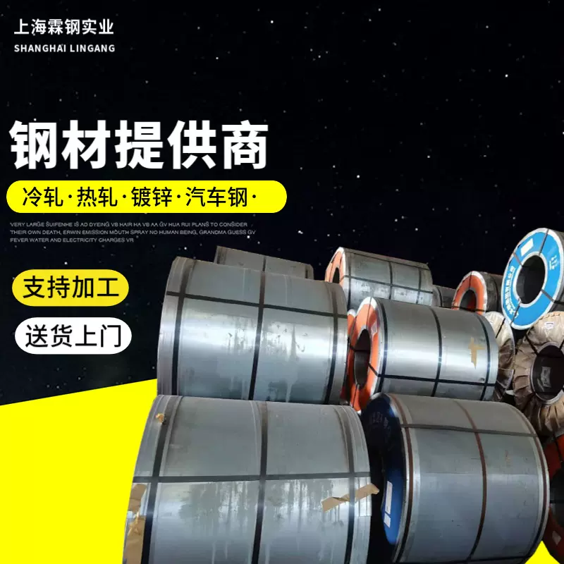 冷轧卷HC420/780DP宝钢高强度汽车钢卷板