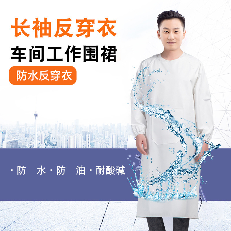 White wear-resistant long-sleeve PVC for men and women