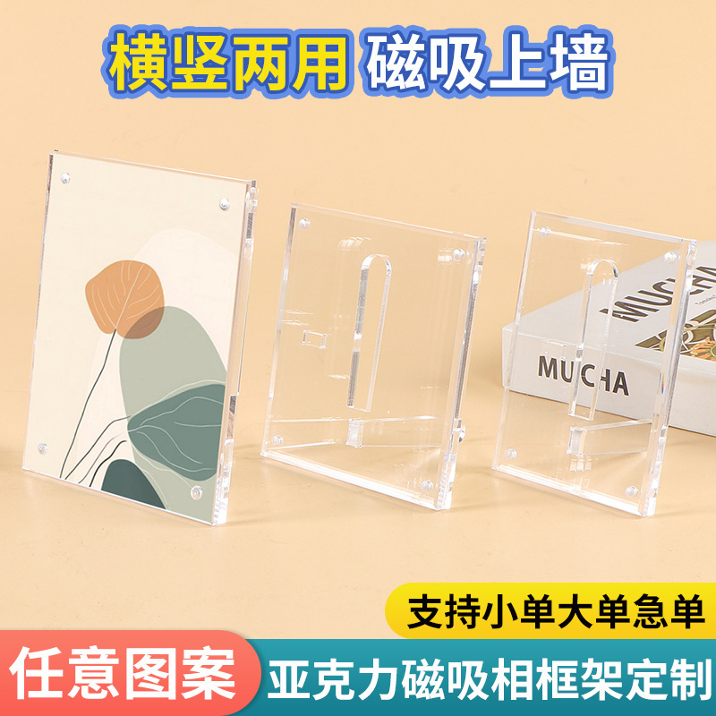 Spot Acrylic Polaroid Transparent Photo Frame Magnetic Card Small Card Polaroid Display Stand DIY Stand