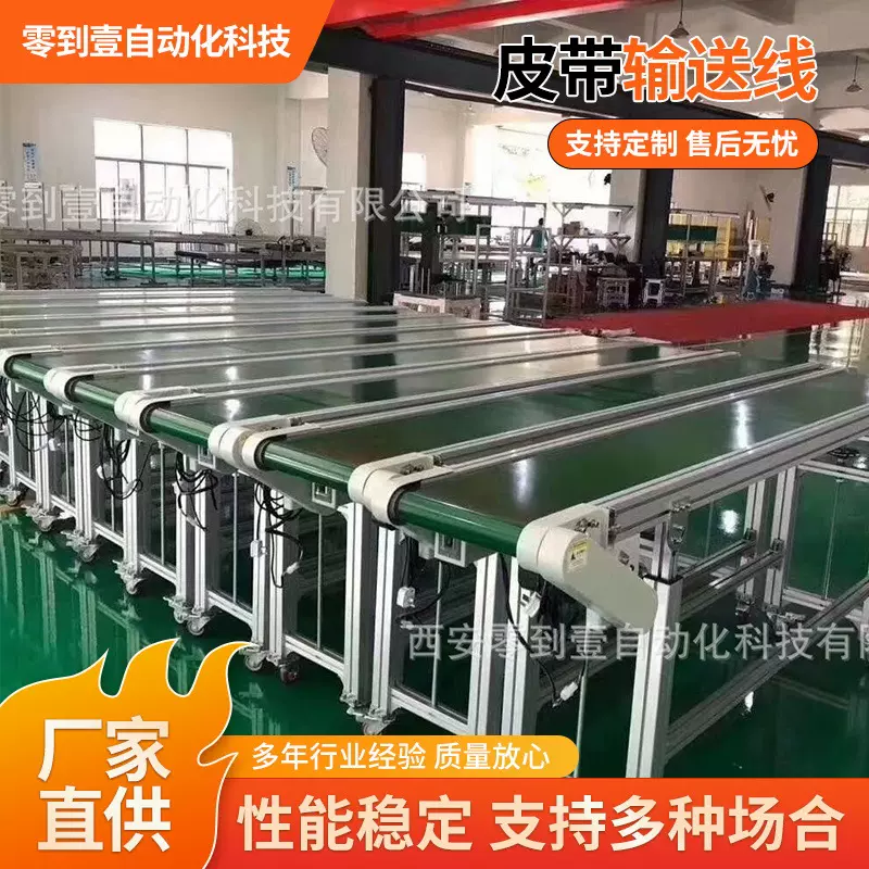 流水线皮带输送线装卸分拣机小型设备全自动分拣机升降生产输送线