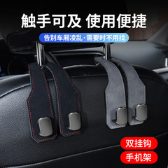 代発車載共通シートバックアップグレードダブルフック回転毛皮車内装飾前後シート収納フック