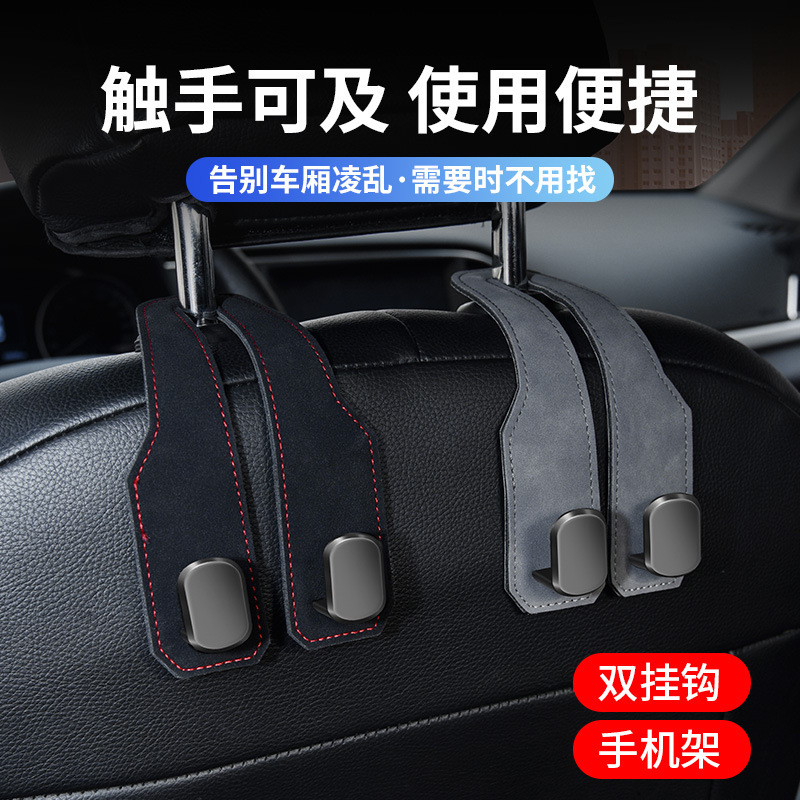 代発車載共通シートバックアップグレードダブルフック回転毛皮車内装飾前後シート収納フック|undefined