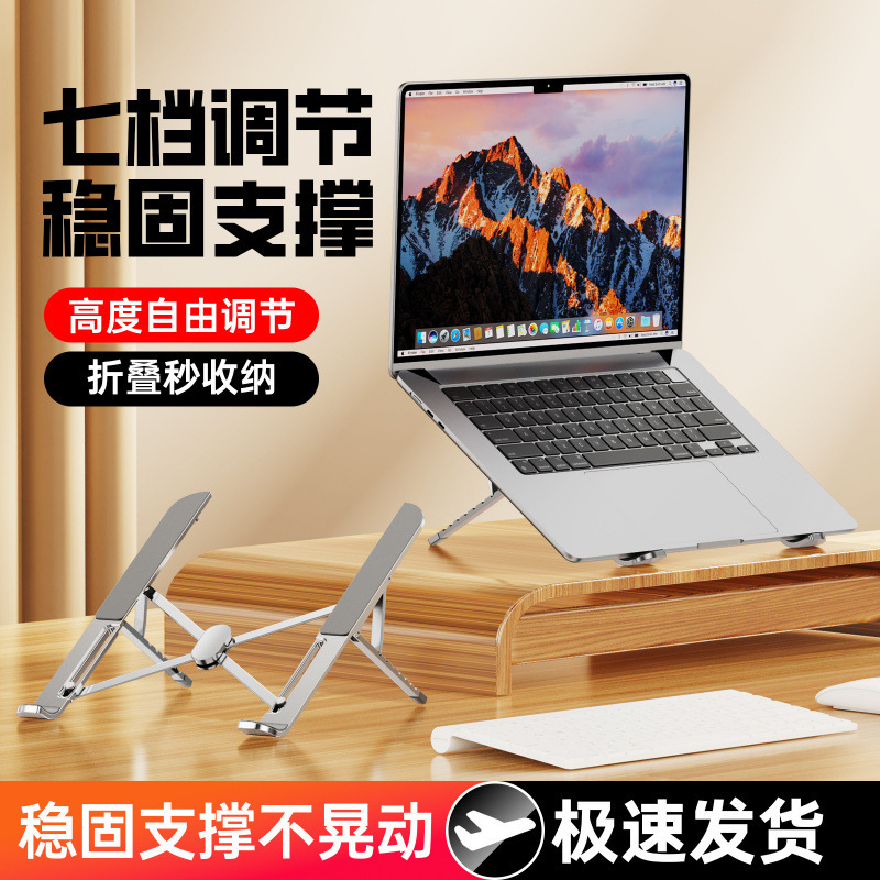 Popular Metal Laptop Desktop Stand, Foldable Laptop Stand, Portable Cooling Gaming Laptop Stand