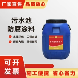 防水涂料;防锈涂料;保温隔热材料