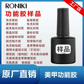 甲油胶;美甲产品加工