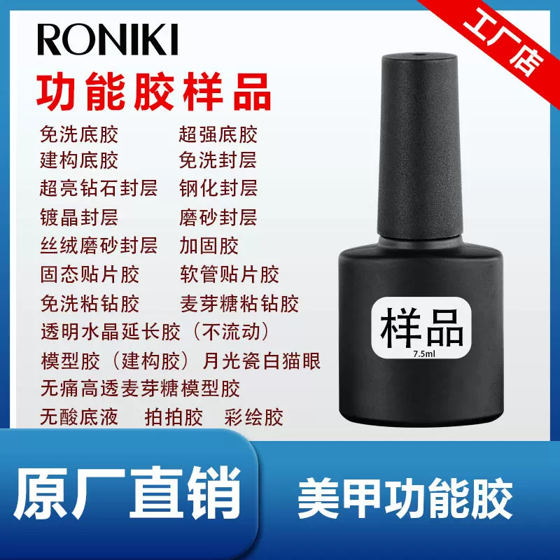 美甲底胶多功能美甲店专用大容量超强底胶跨境新手光疗胶快干样品