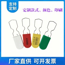 定制一次性钢丝锁扣样衣挂扣航空挂锁封样品塑料扣服装钥匙扣施封