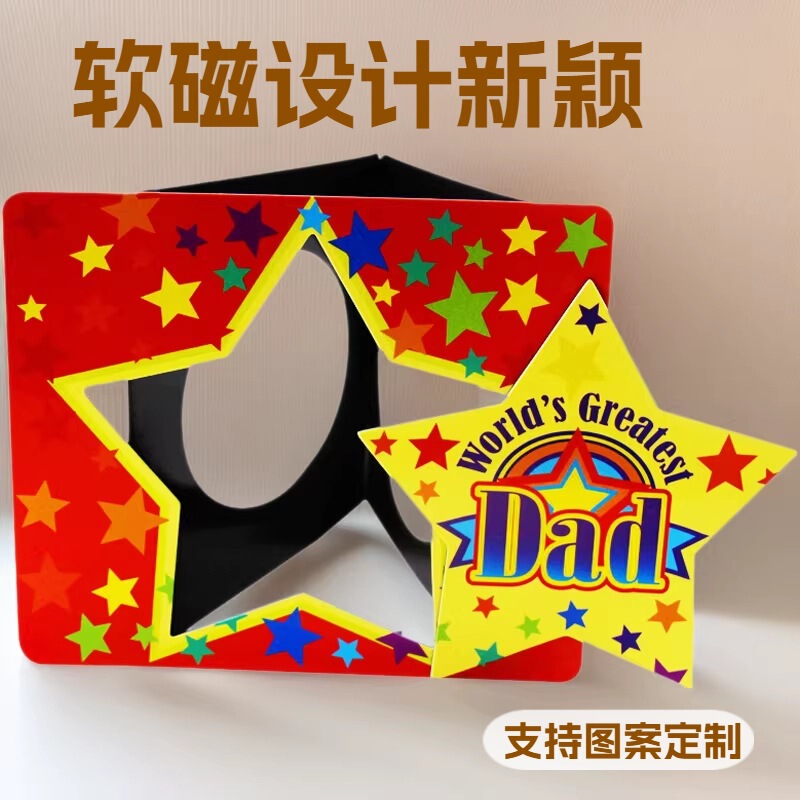 Customers order creative advertising promotional gifts soft magnetic photo frame exquisite star shape soft magnetic photo frame gift