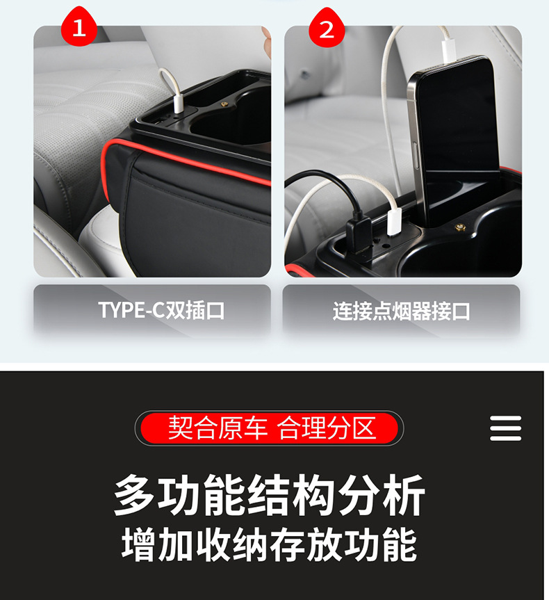 Eight-In-One with Charging, Aromatherapy, Starry Sky, Armrest Box, Booster Pad, Universal Tissue Box, Central Protective Cover