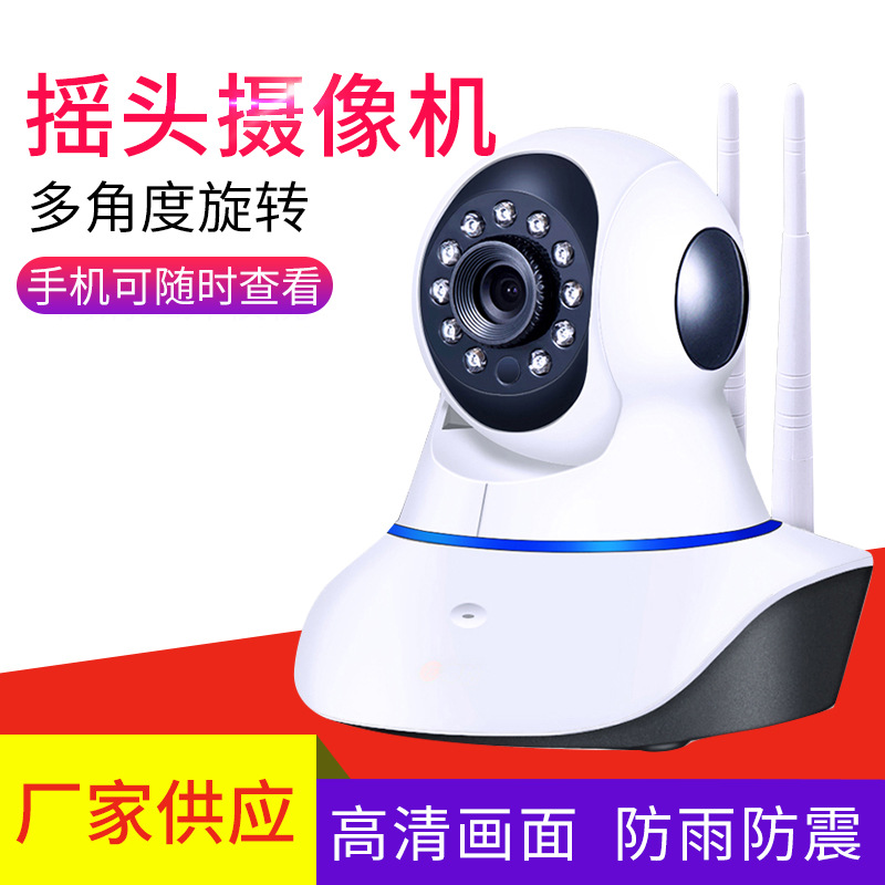 Haixin T31 solución Camhi pro vigilancia con puerto de red cabeza óptica fuerte máquina de cabeza móvil cámara de vigilancia en el hogar