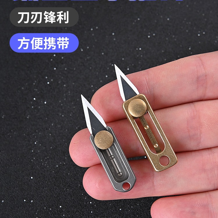 钛合金edc袖珍刀纯钛小刀钥匙扣黄铜迷你挂件推刀拆快递包裹刀具