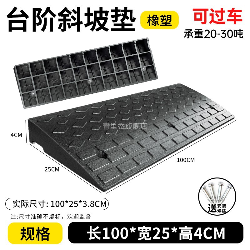 100*너비 25*높이 4CM-고품질 + 나사