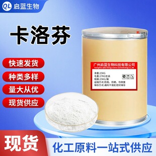 �S�ҬF؛ �����99% CAS:53716-49-7 ����ҷ� 25kg/Ͱ1KG���