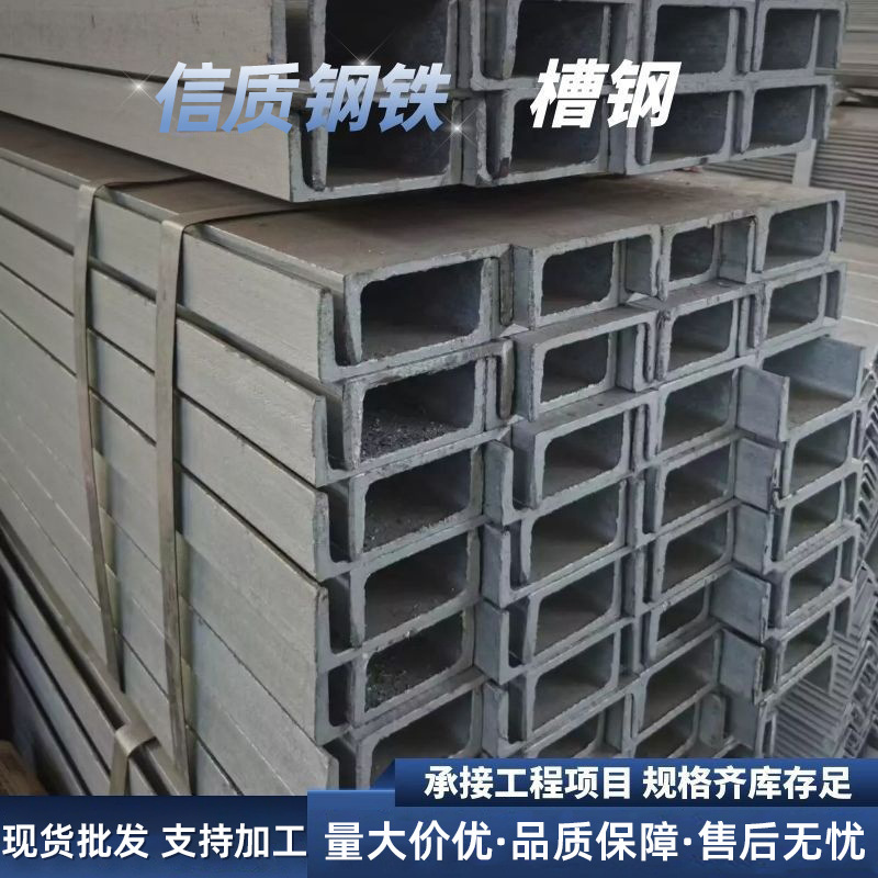 广东佛山热镀锌槽钢10# 12#万能u型槽钢型材幕墙材料开孔切割现货