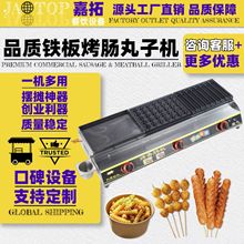 嘉拓烤肠机摆摊全套烤肠机夜市摆摊淀粉肠烤机新淀粉肠路边摊烤机