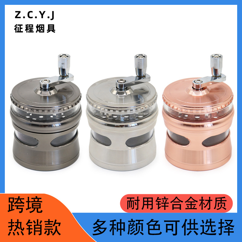 跨境锌合金磨烟器金属四层63mm手摇研磨器碎烟器开窗三孔烟具批发