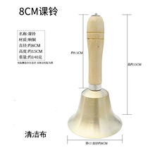 厂家批发木柄手摇铃复古风超响上课铃全铜金属黄铜乐器8cm大铃铛