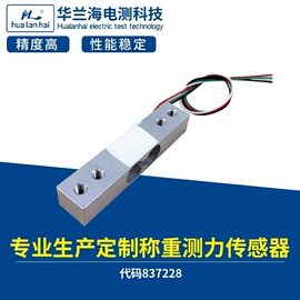 称重传感器;力传感器;健康秤