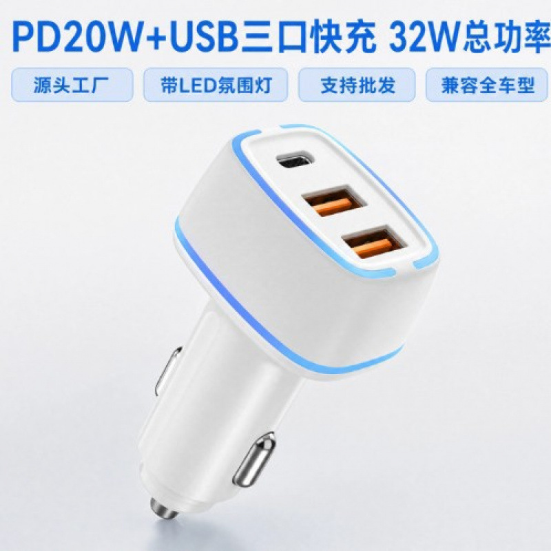 LED 发光车载车充 PD+USB 双口快充点烟器转换插头车用手机快速充