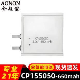 CP155050��iܛ���늳�3V������650mAh���ܿ����W�������F؛