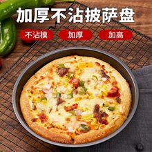 披萨烤盘盘加厚家用6/8/10寸12寸微波炉专用烤箱披沙烘焙模具全套