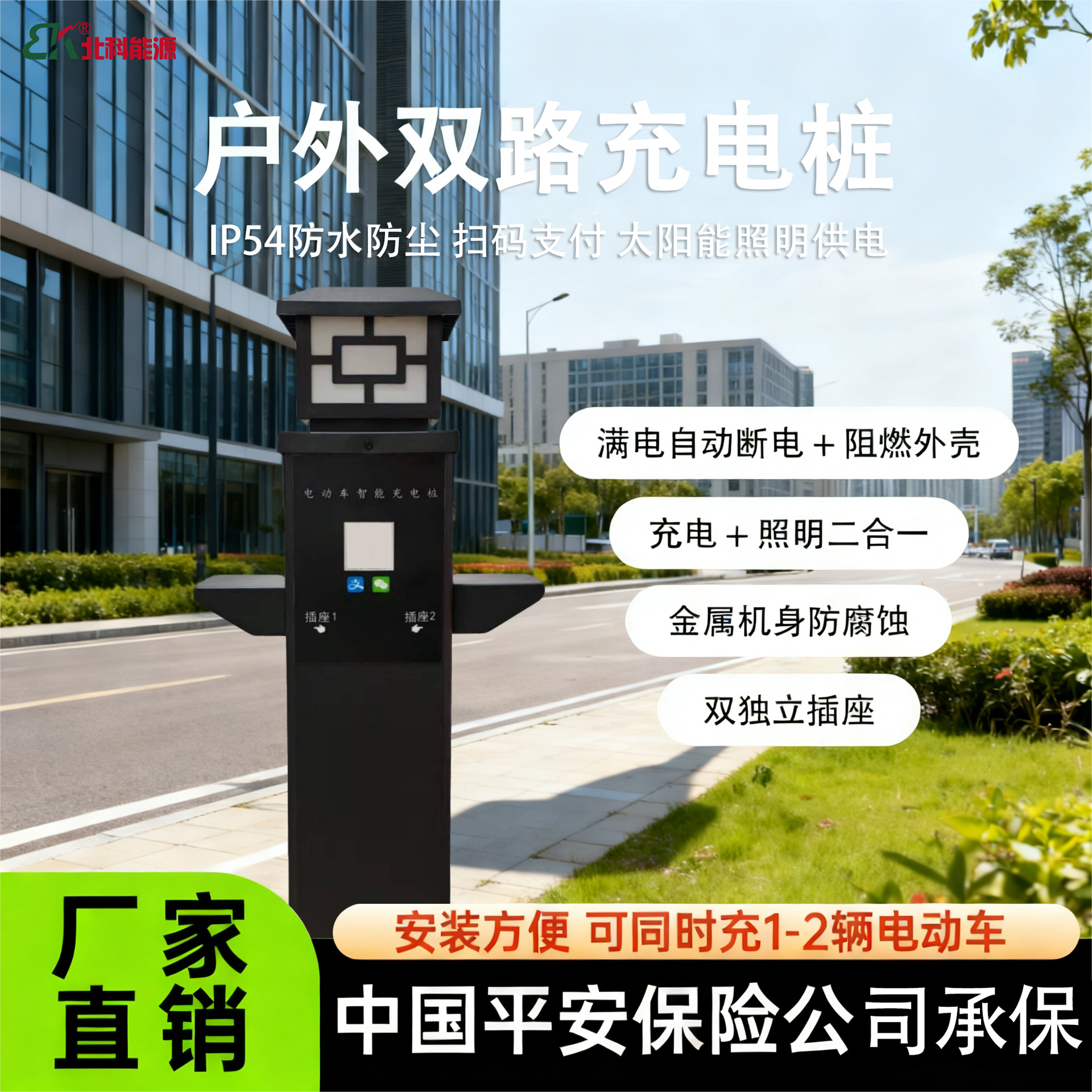 户外双路电瓶车充电桩扫码智能小区电动车充电站景观灯照明一体机