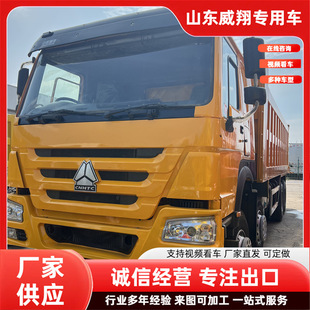 ���ں���ǰ4��8��ж܇6X4/8X4�羳������ж܇����HOWO371