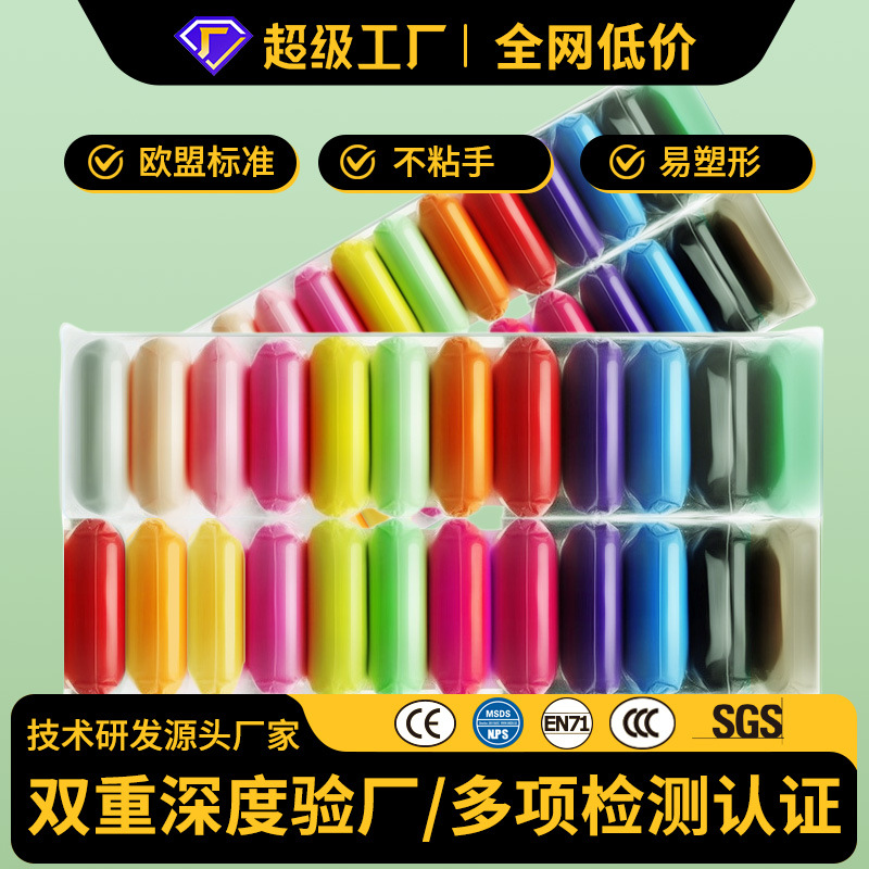 Arcillas ultraligeras 12 colores de comercio exterior personalizado arcilla 36 colores de goma 24 colores no pegajosos no desvanecen la barro de color estándar europeo
