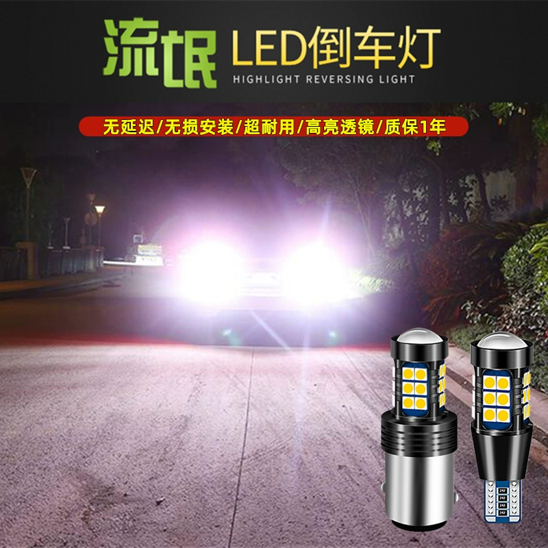 Новый продукт на рынке автомобилей 1157/T15/T20LED модифицирован