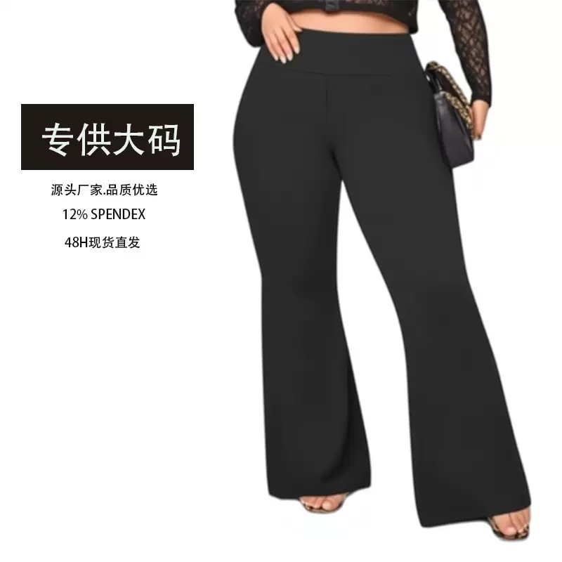 欧美大码胖mm女装高端轻奢阔腿裤微喇叭垂感裤大码女装裤子200斤