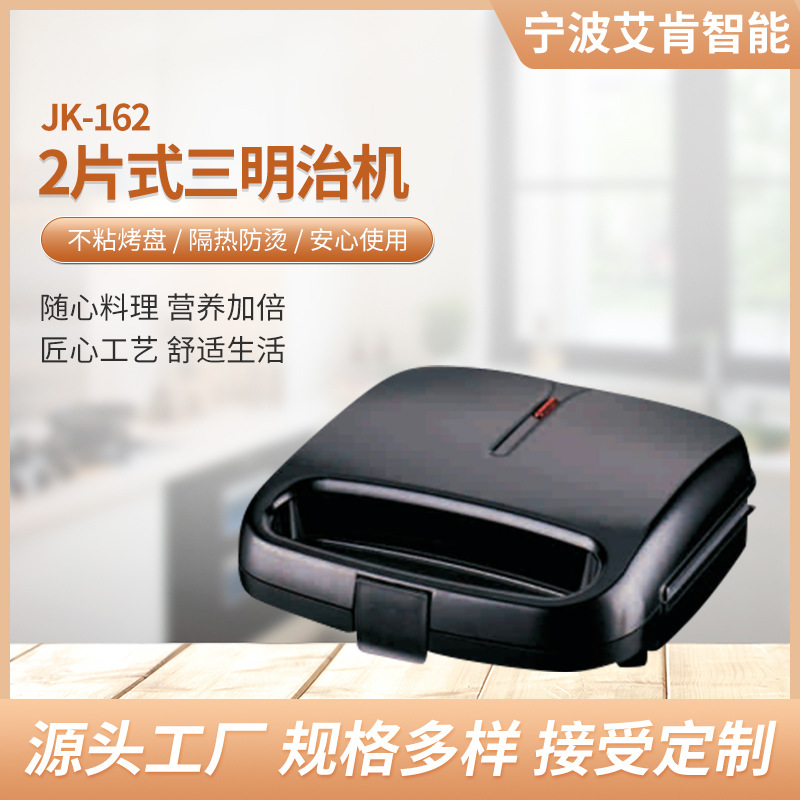 Sandwich Machine Breakfast Machine double dish sandwich machine waffle machine household light food machine toast press toaster machine