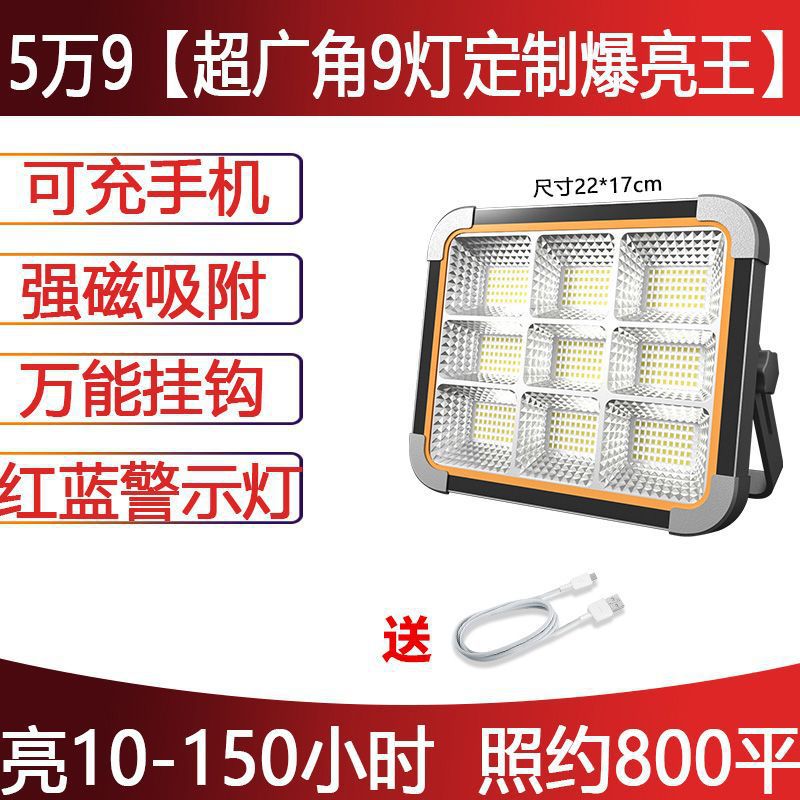Corte de energía doméstica al aire libre lámpara de calle superbrillante mercado nocturno barraca de campo de construcción nueva lámpara de iluminación recargable solar