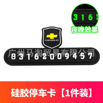 Nömrəli dayanma kartı Number Plate, Creative Silicone - chevrolet-yellow-labelsilicone-parking-card-luminous-style