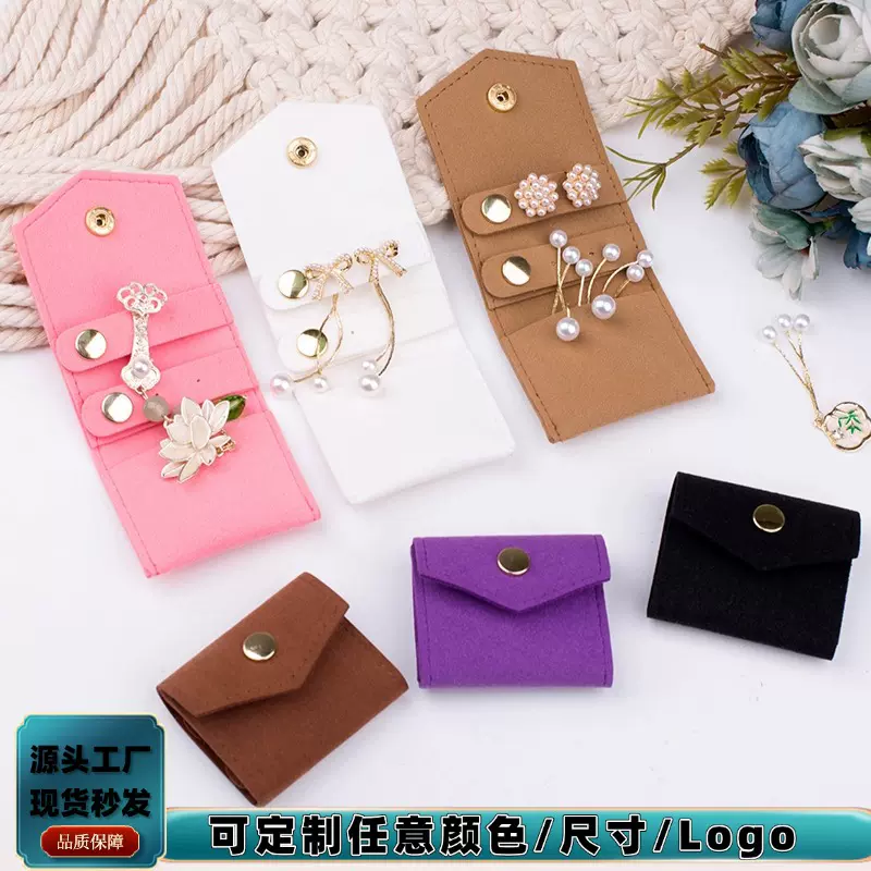 现货轻奢超纤按扣首饰戒指包旅游外出便携式戒指耳钉饰品迷你包包