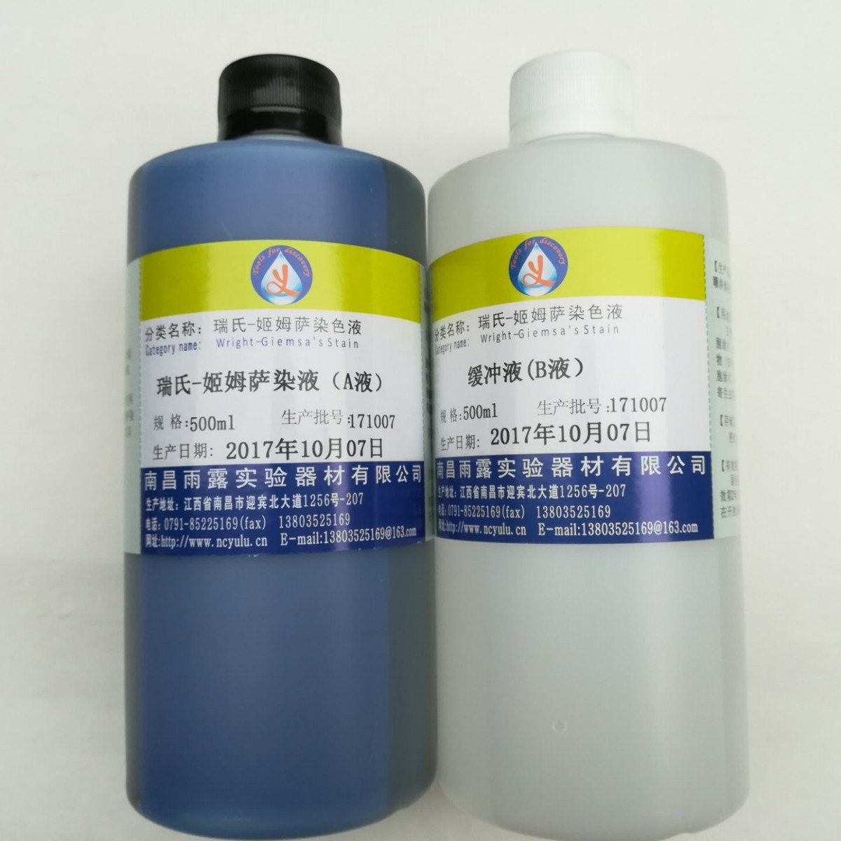 雨露瑞氏染色液AB液 瑞氏姬姆萨复合染液脱落细胞涂片2*500ml/套