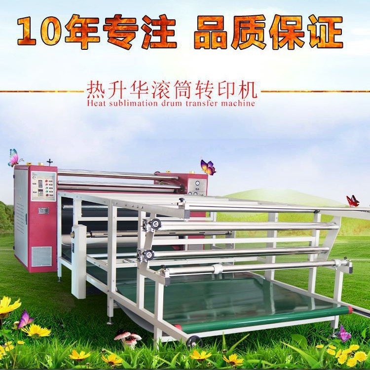 Fábrica directa máquina de transferencia térmica máquina de impresión digital de ropa textil oxford equipo de impresión de sublimación térmica