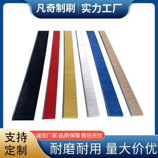 Aluminum Alloy Strip Brush, Industrial Dust-Proof Brush, Cabinet Dust Removal Machine Tool, Water-Blocking Door Bottom Sealing Brush Can Be Pictureed
