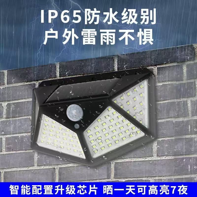 太阳能路灯户外庭院灯家用照明大功率超亮LED户外照明