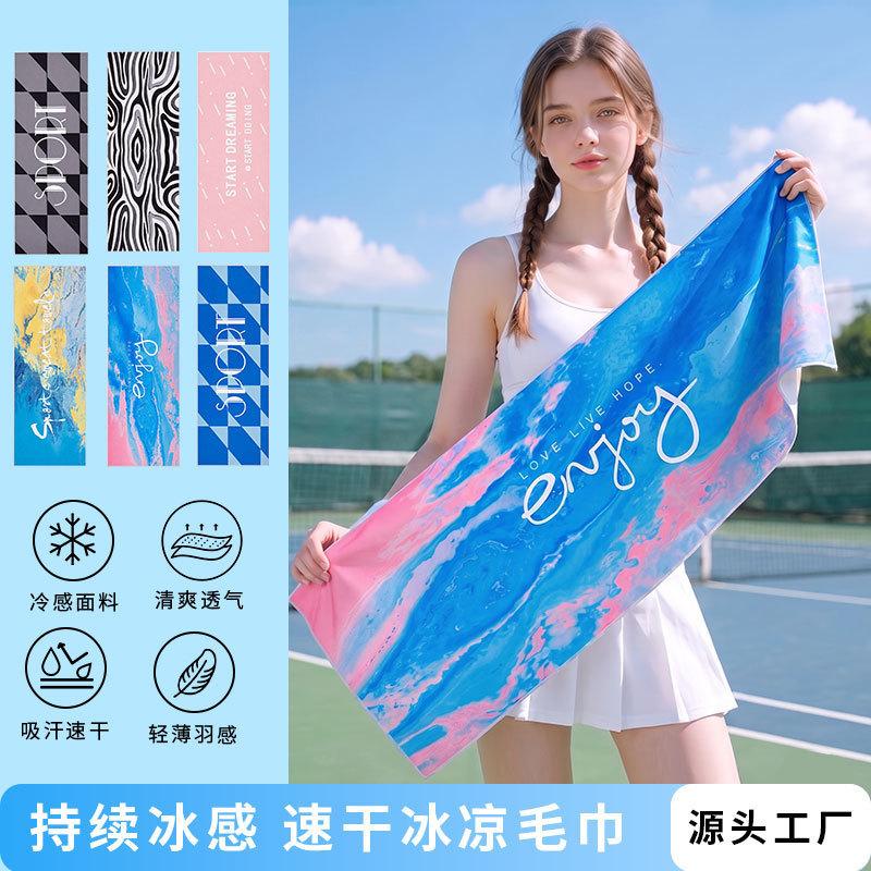 Cross-Border Hot-Selling Cold-Feeling Towel Absorbs Sweat, Fitness Quick-Drying Sweat-Wiping Towel, Microfiber Cooling Towel, Cold-Feeling Sports Towel