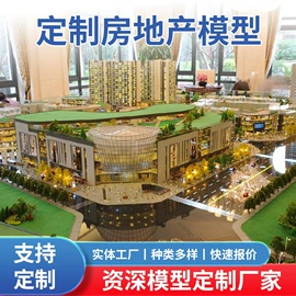 建筑模型;航海模型