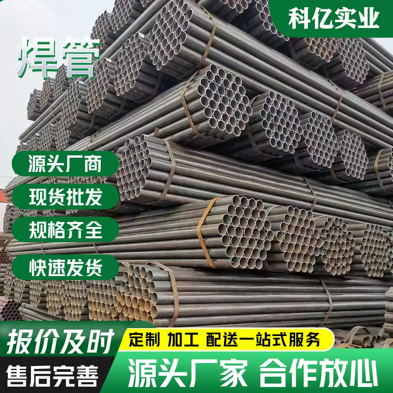 现货批发Q235B焊接钢管 国标焊管黑铁管精密冷拔吹氧管可折弯
