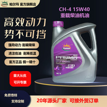 柴油发动机油合成型18L4L200L型号齐全商用车轿车重负荷柴机油