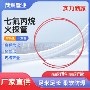 Automatic Fire Extinguishing System Device Seven Fluoride Propane Fire Pipe Type Automatic Fire Extinguishing Device Fire Pipe High Pressure and High Temperature Resistance