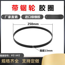地恩地沃富特木工带锯机配件胶圈橡胶皮带信民带锯轮子